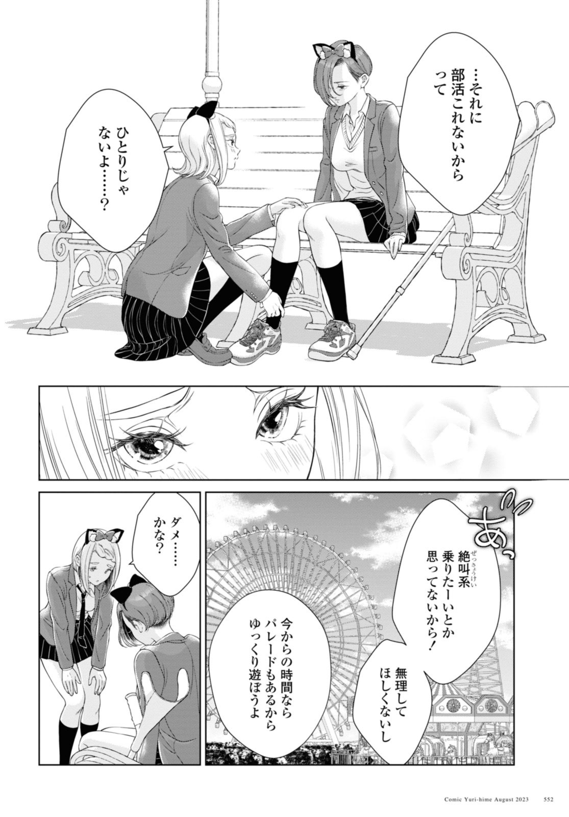 Read KYOU WA KANOJO GA INAI KARA Chapter 18.1 [High Quality / Full] - Page 14 - nicomanga.net