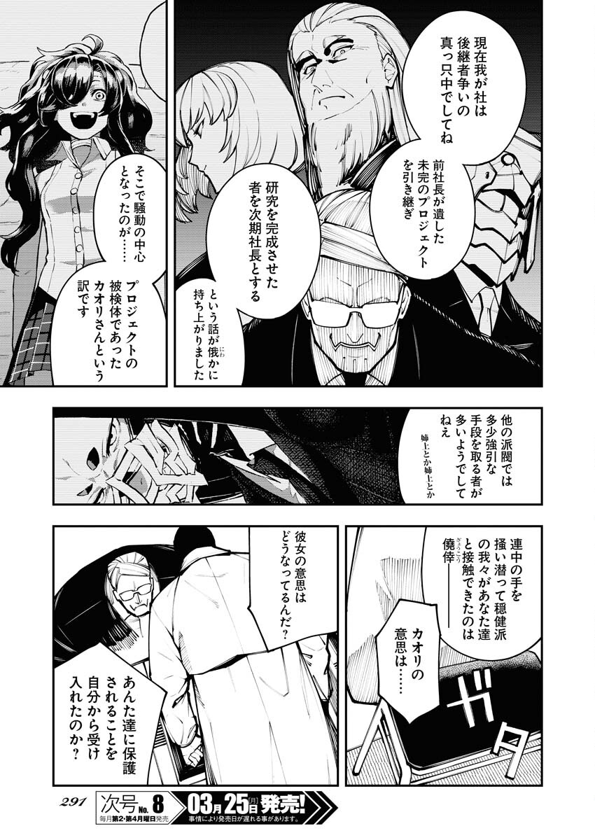 Read Kabane Avenge Chapter 7 [High Quality / Full] - Page 7 - nicomanga.net