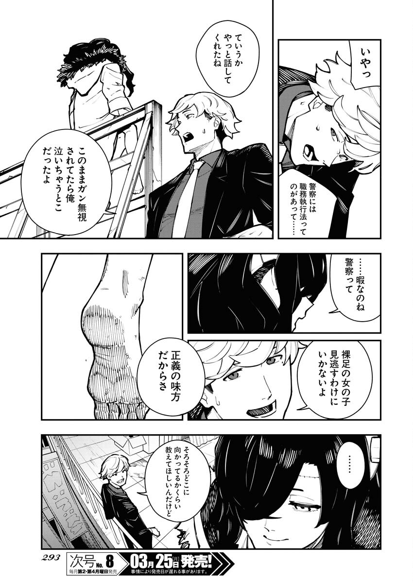 Read Kabane Avenge Chapter 7 [High Quality / Full] - Page 9 - nicomanga.net