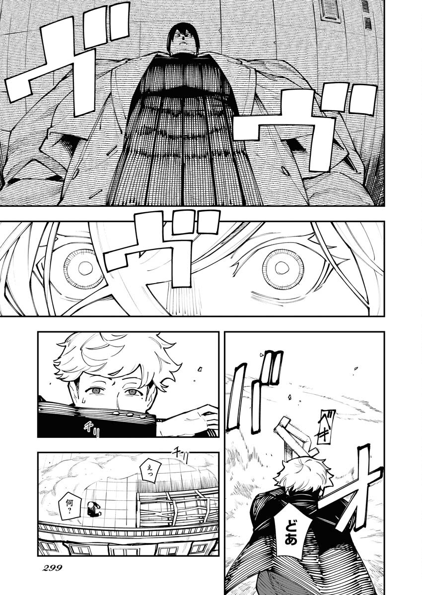 Read Kabane Avenge Chapter 7 [High Quality / Full] - Page 15 - nicomanga.net