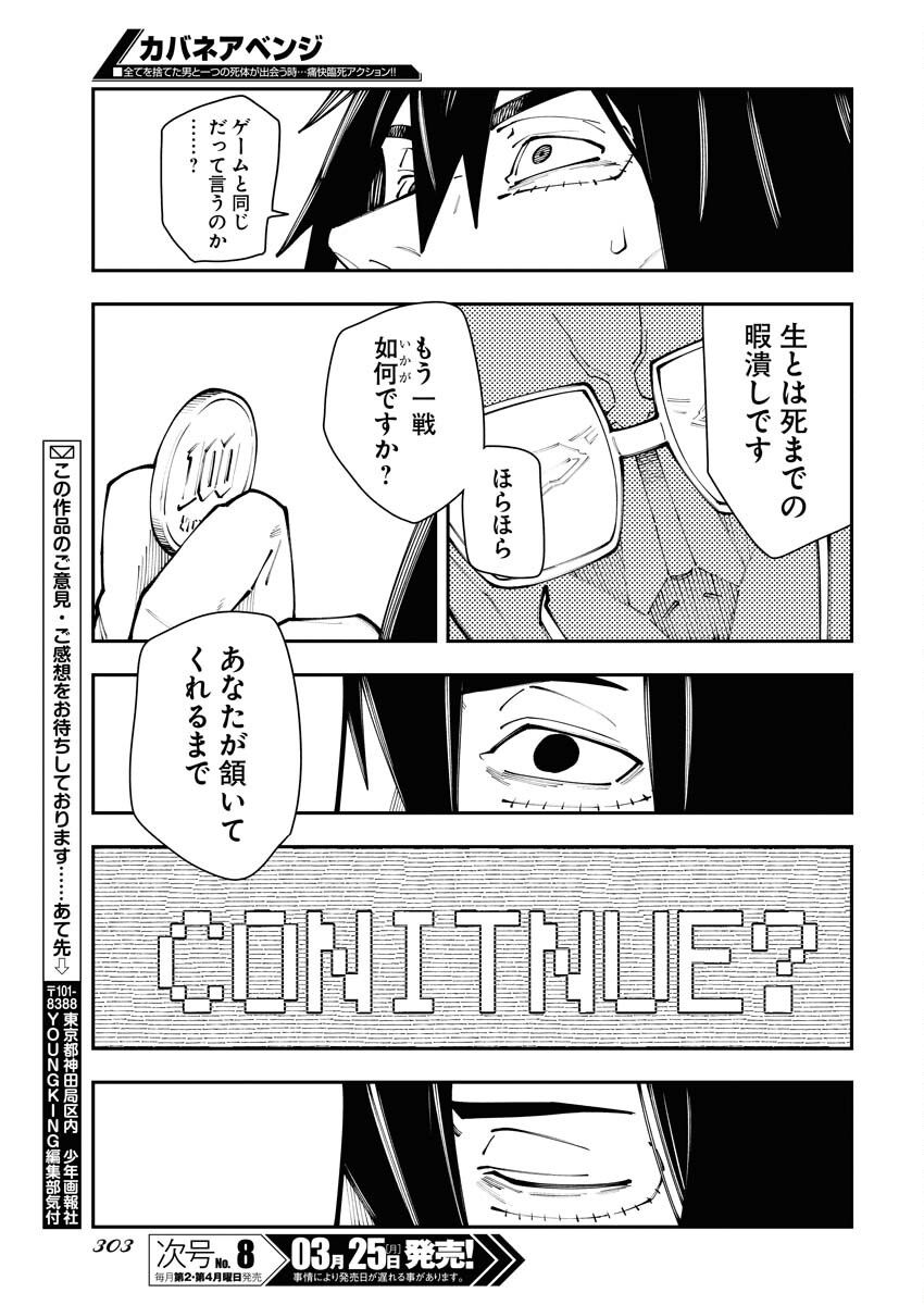 Read Kabane Avenge Chapter 7 [High Quality / Full] - Page 19 - nicomanga.net