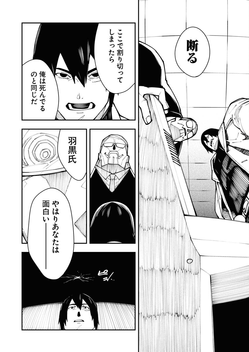 Read Kabane Avenge Chapter 7 [High Quality / Full] - Page 20 - nicomanga.net