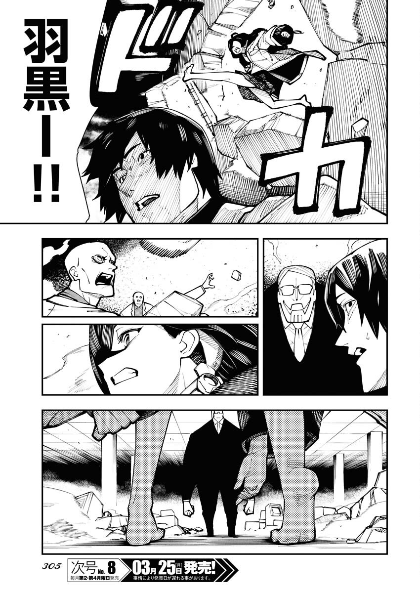 Read Kabane Avenge Chapter 7 [High Quality / Full] - Page 21 - nicomanga.net