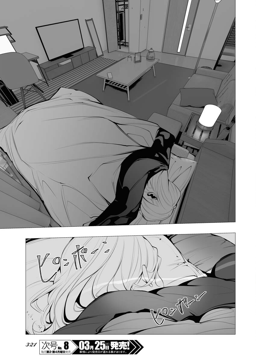 Read Bitter Chapter 11 [High Quality / Full] - Page 3 - nicomanga.net