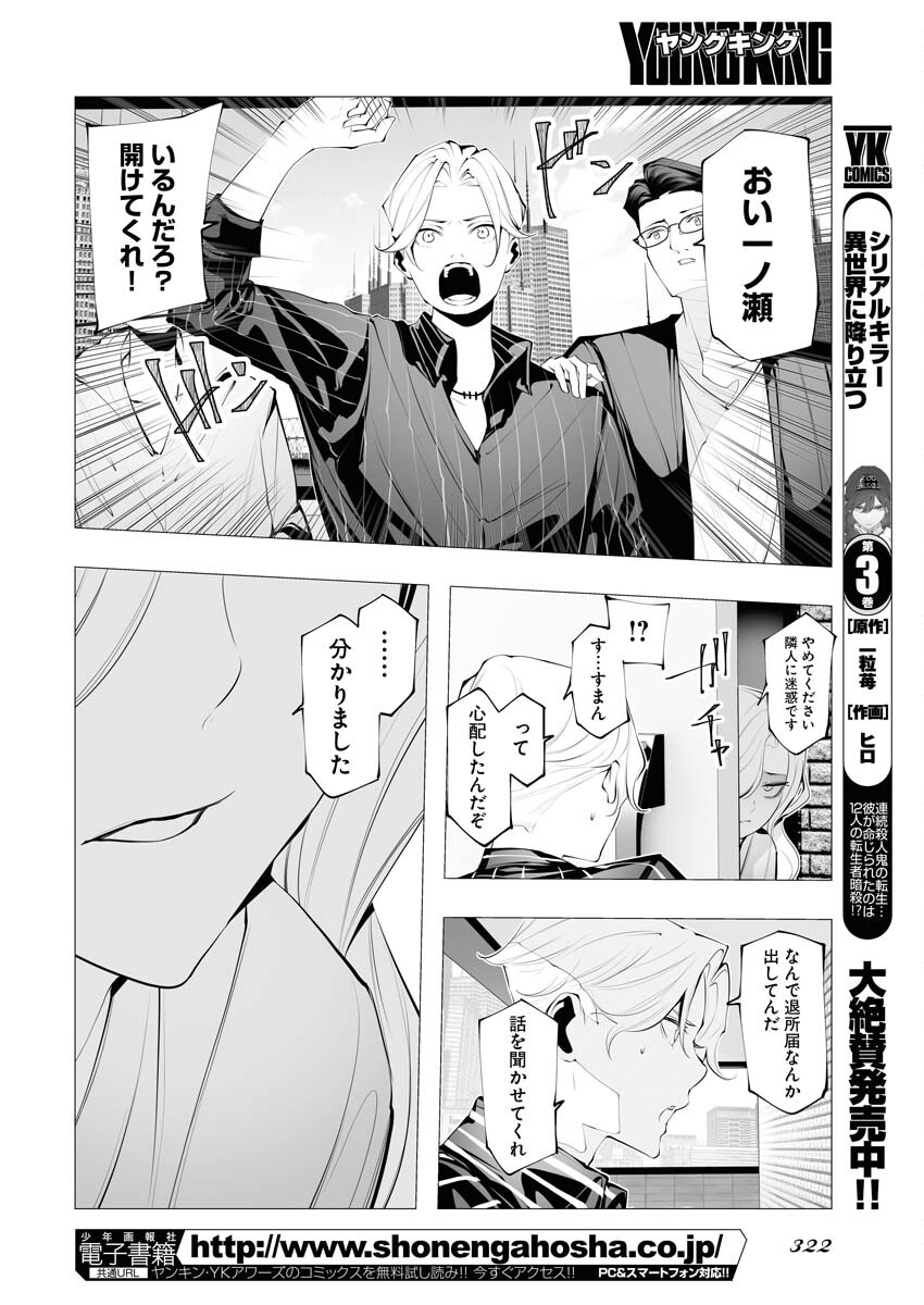 Read Bitter Chapter 11 [High Quality / Full] - Page 4 - nicomanga.net