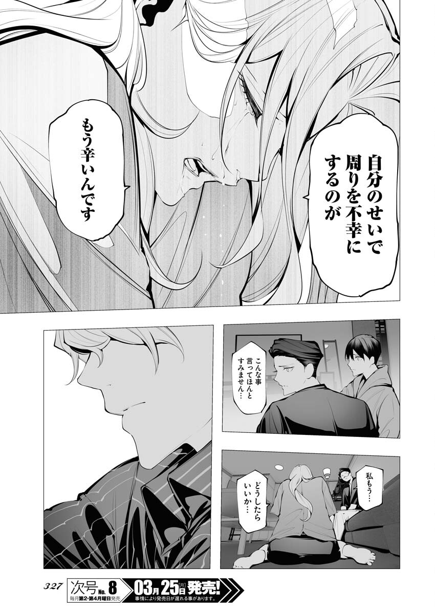 Read Bitter Chapter 11 [High Quality / Full] - Page 9 - nicomanga.net