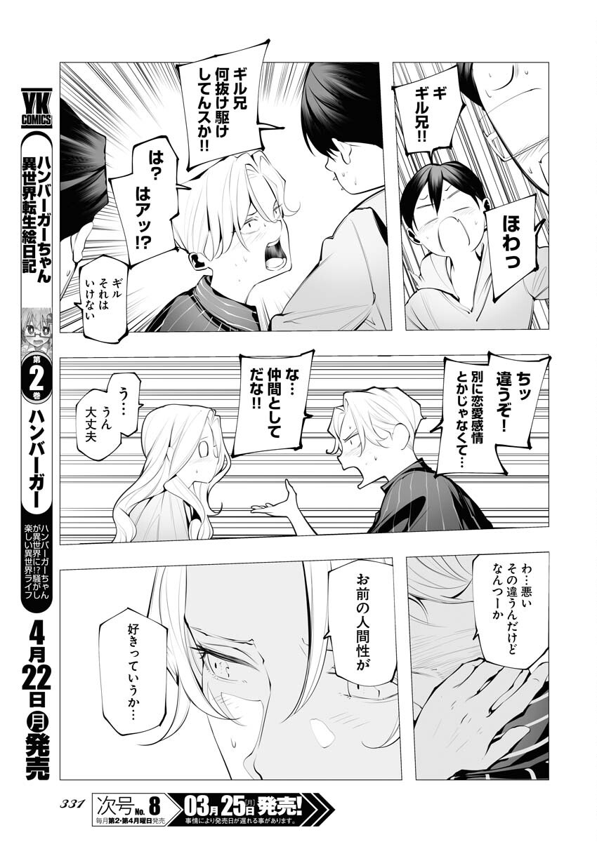 Read Bitter Chapter 11 [High Quality / Full] - Page 13 - nicomanga.net