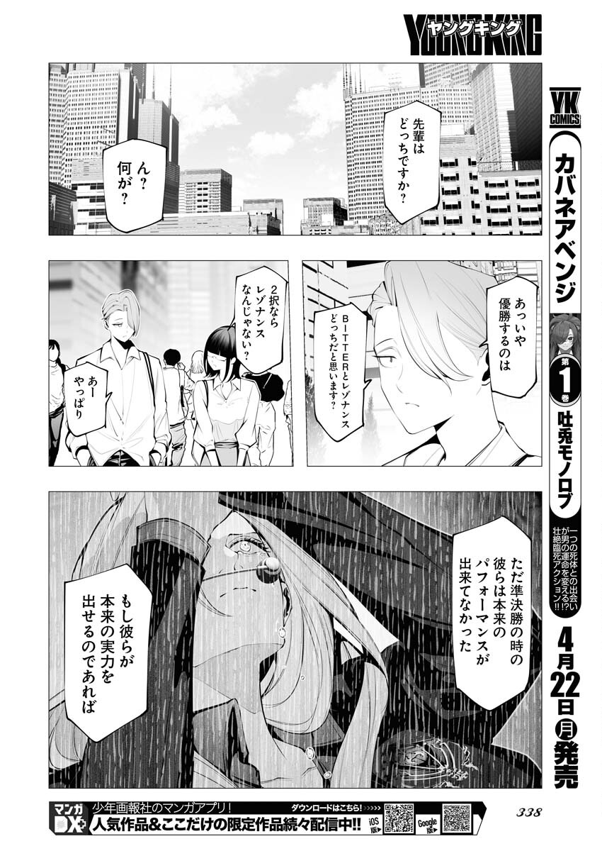 Read Bitter Chapter 11 [High Quality / Full] - Page 20 - nicomanga.net