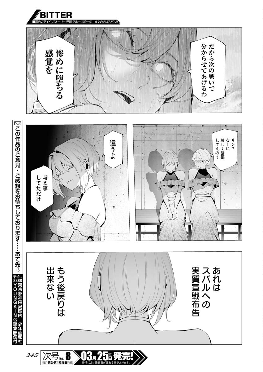 Read Bitter Chapter 11 [High Quality / Full] - Page 27 - nicomanga.net