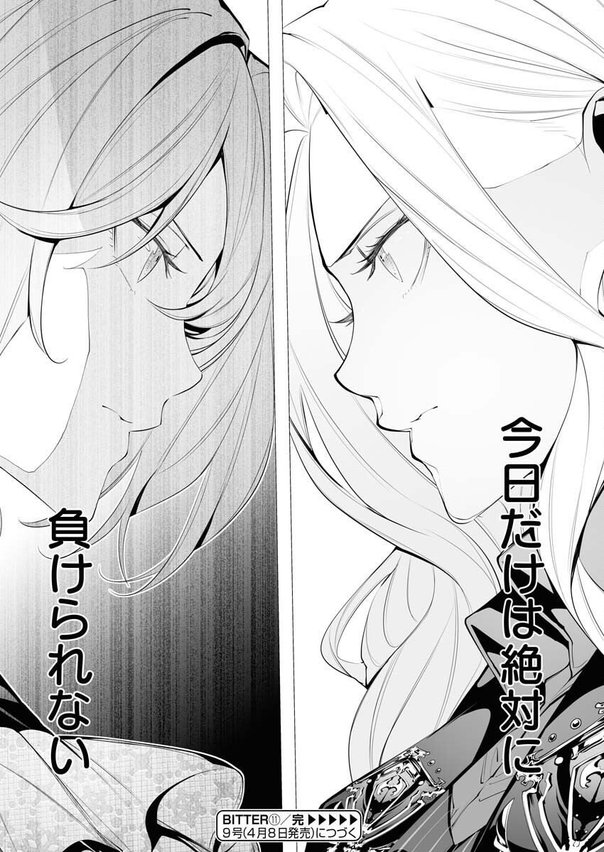 Read Bitter Chapter 11 [High Quality / Full] - Page 28 - nicomanga.net