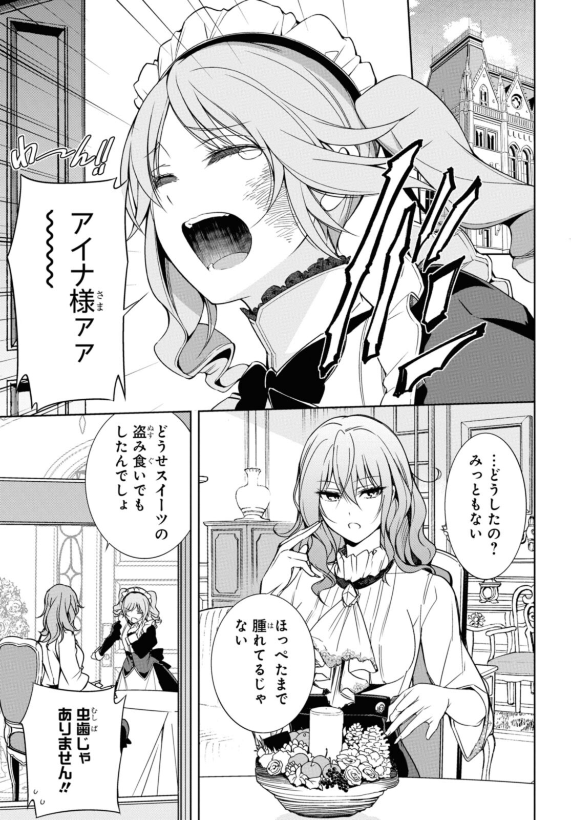 KABUKICHO NO JO O EYE NA, KYUKYOKU NO SEKKYAKU SKILL DE ISEKAI NO O NI NARU. Chapter 6.2 - Page 2