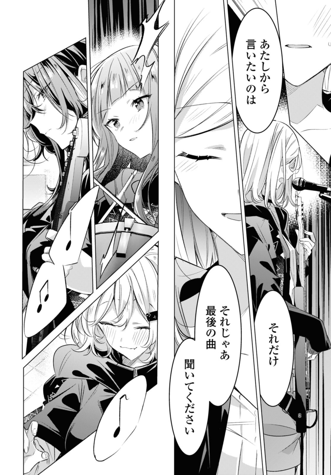 SASAYAKU YOU NI KOI O UTAU Chapter 43.2 page 4 - nihonkuni.com