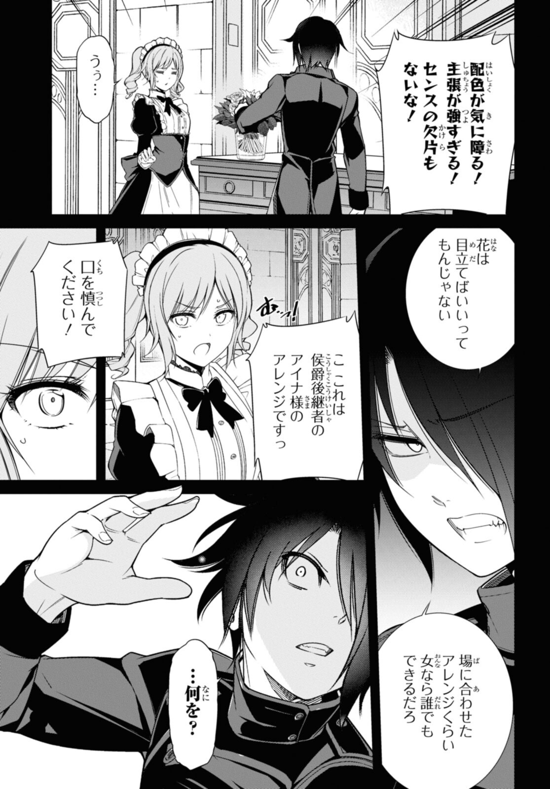 KABUKICHO NO JO O EYE NA, KYUKYOKU NO SEKKYAKU SKILL DE ISEKAI NO O NI NARU. Chapter 6.2 - Page 4