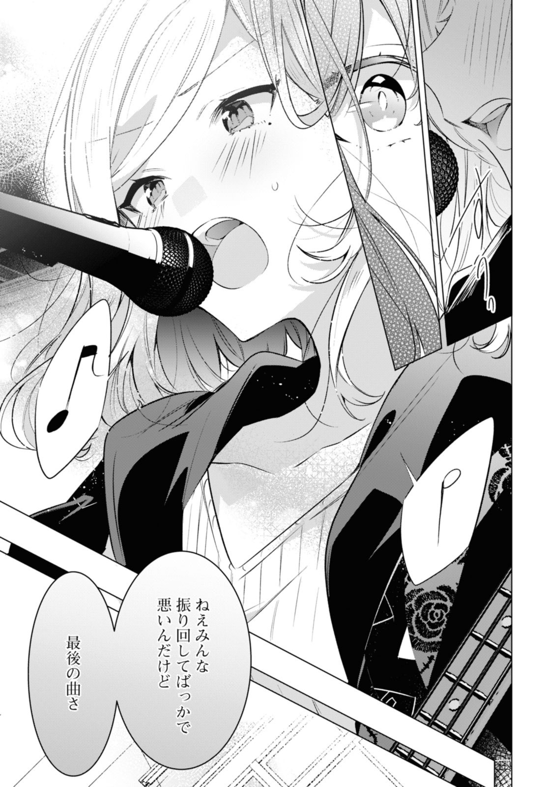 SASAYAKU YOU NI KOI O UTAU Chapter 43.2 page 5 - nihonkuni.com