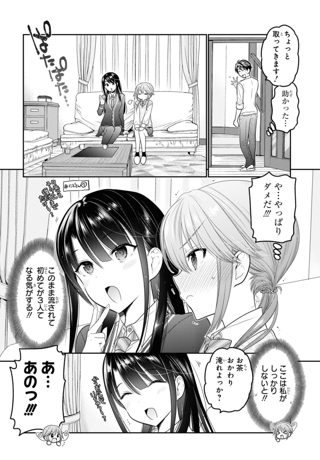 SHISHUNKI-CHAN NO SHITSUKEKATA - RAW Chap 34.2 - Pic 7