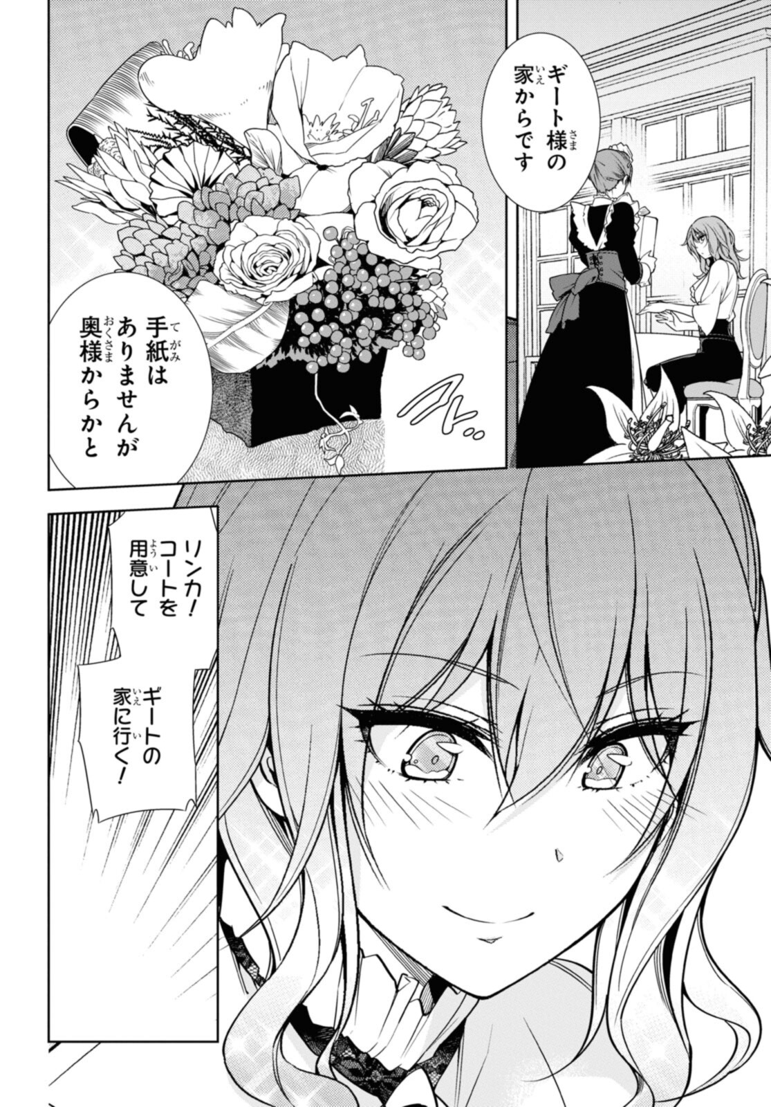KABUKICHO NO JO O EYE NA, KYUKYOKU NO SEKKYAKU SKILL DE ISEKAI NO O NI NARU. Chapter 6.2 - Page 7