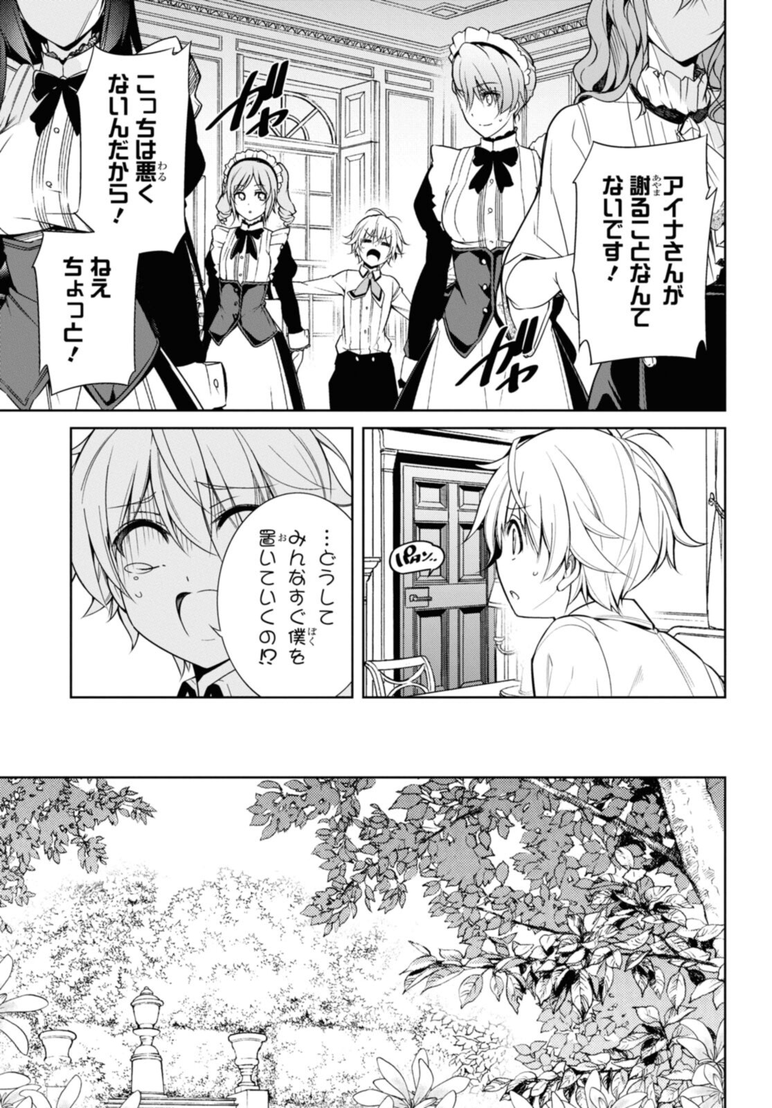 KABUKICHO NO JO O EYE NA, KYUKYOKU NO SEKKYAKU SKILL DE ISEKAI NO O NI NARU. Chapter 6.2 - Page 8