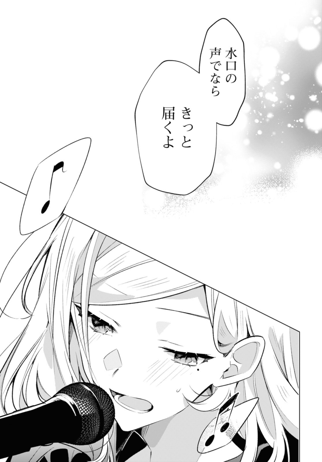 SASAYAKU YOU NI KOI O UTAU Chapter 43.2 page 9 - nihonkuni.com