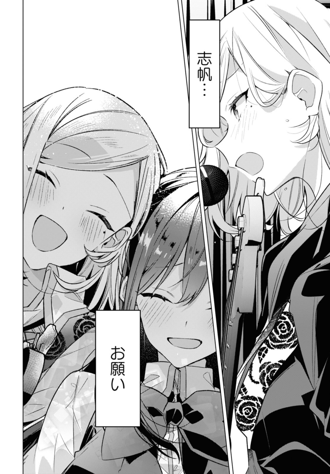 SASAYAKU YOU NI KOI O UTAU Chapter 43.2 page 10 - nihonkuni.com