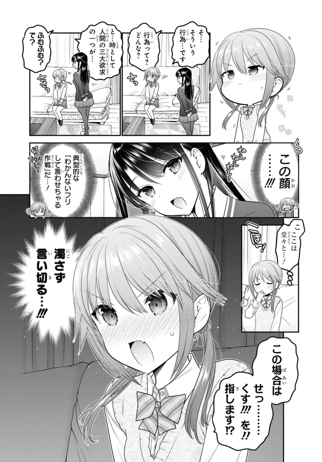 SHISHUNKI-CHAN NO SHITSUKEKATA - RAW Chap 34.2 - Pic 10