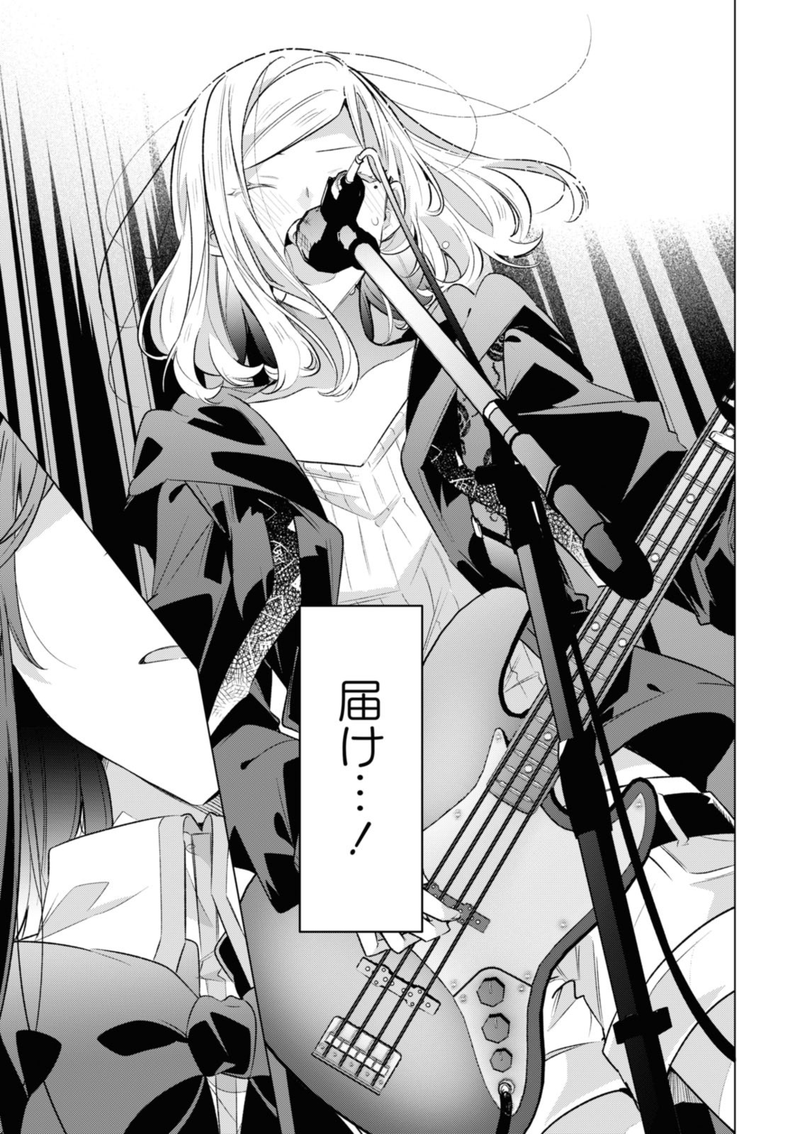SASAYAKU YOU NI KOI O UTAU Chapter 43.2 page 11 - nihonkuni.com