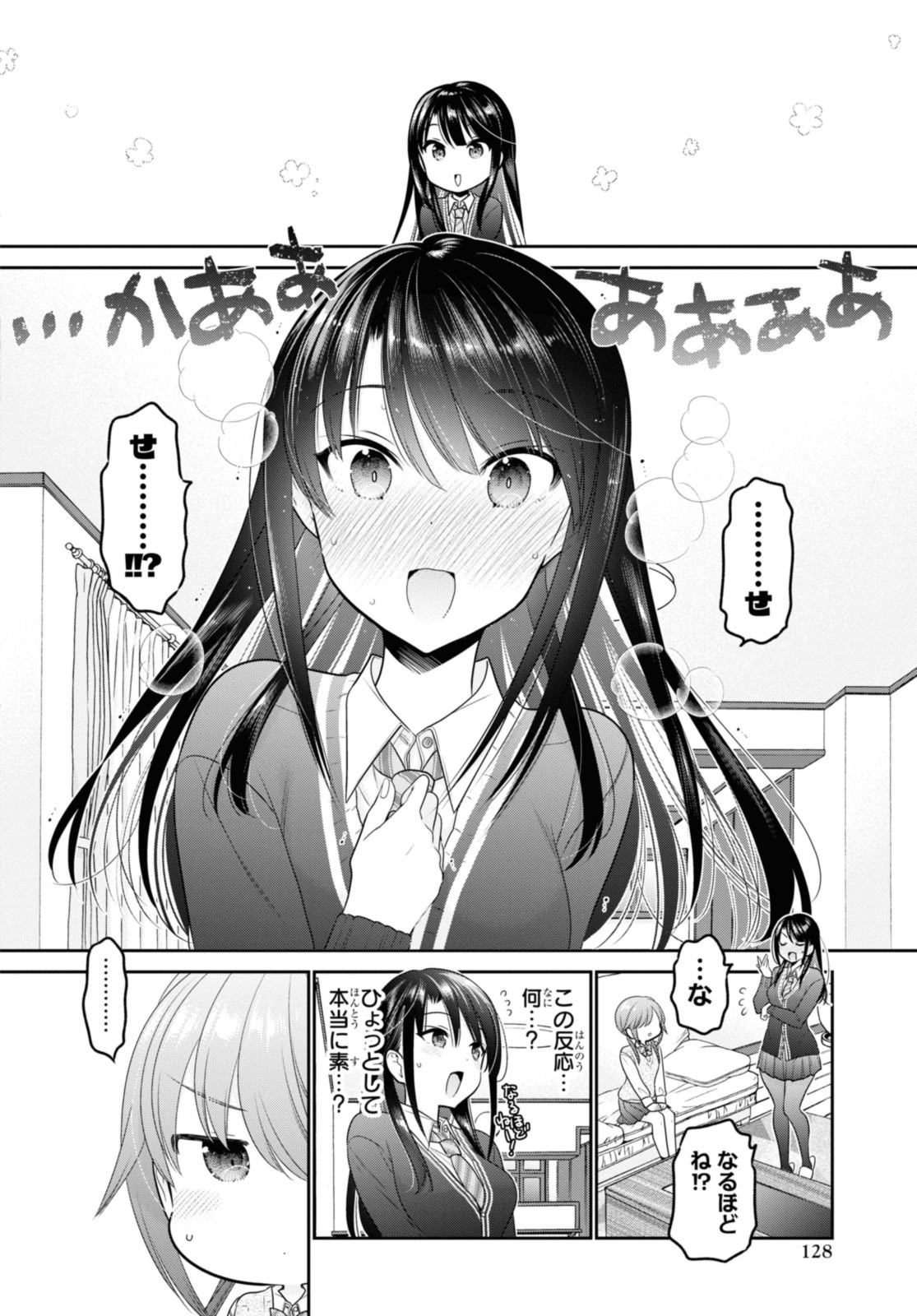 SHISHUNKI-CHAN NO SHITSUKEKATA - RAW Chap 34.2 - Pic 11