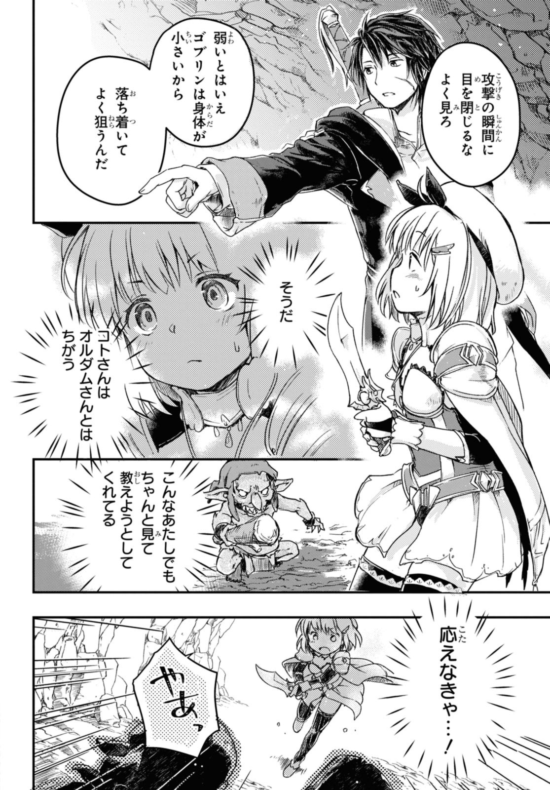 Read BŌKENSHA PĀTĪ O TSUIHŌ SARETA KAIFUKUSHI NO SHŌJO O HIROTTE IKUSEI SHITARA, MASAKA NO SAIKYŌ SHOKUGYŌ NI TENSHOKU!? OMAKE NI KANOJO NO YŌSU GA NANYARA OKASHIKUTE... Chapter 8 [High Quality / Full] - Page 14 - nicomanga.net