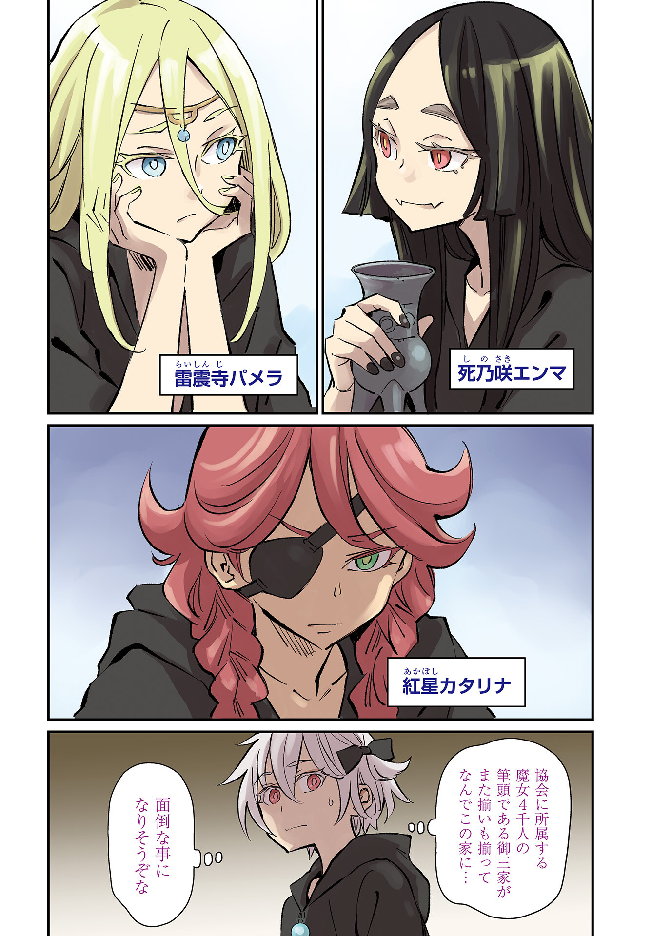 Obokoi Majo wa Majiwaritai!? Chap 37 - Pic 2