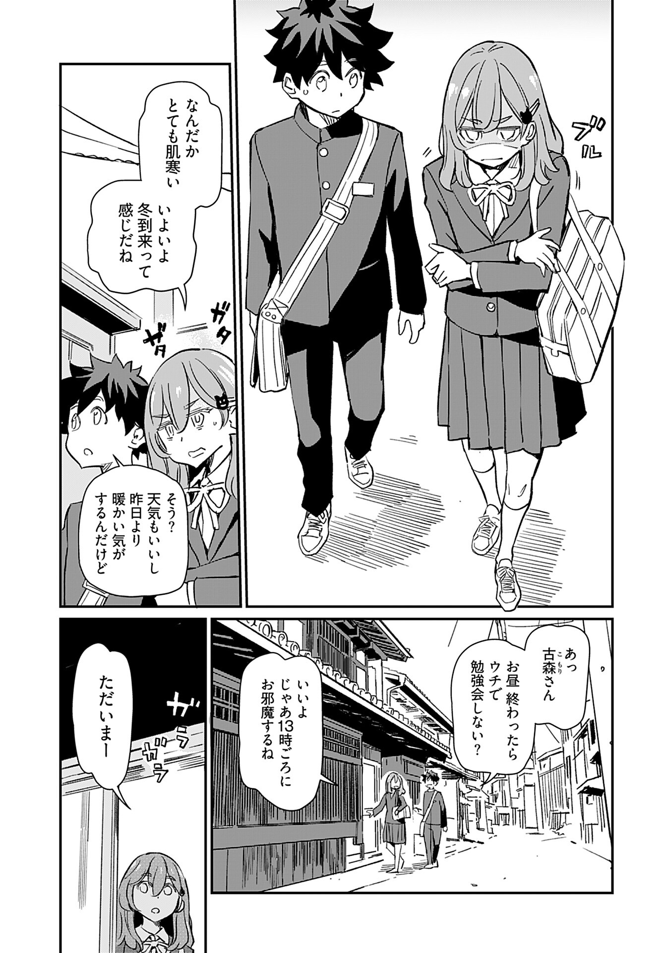 Obokoi Majo wa Majiwaritai!? Chap 37 - Pic 4