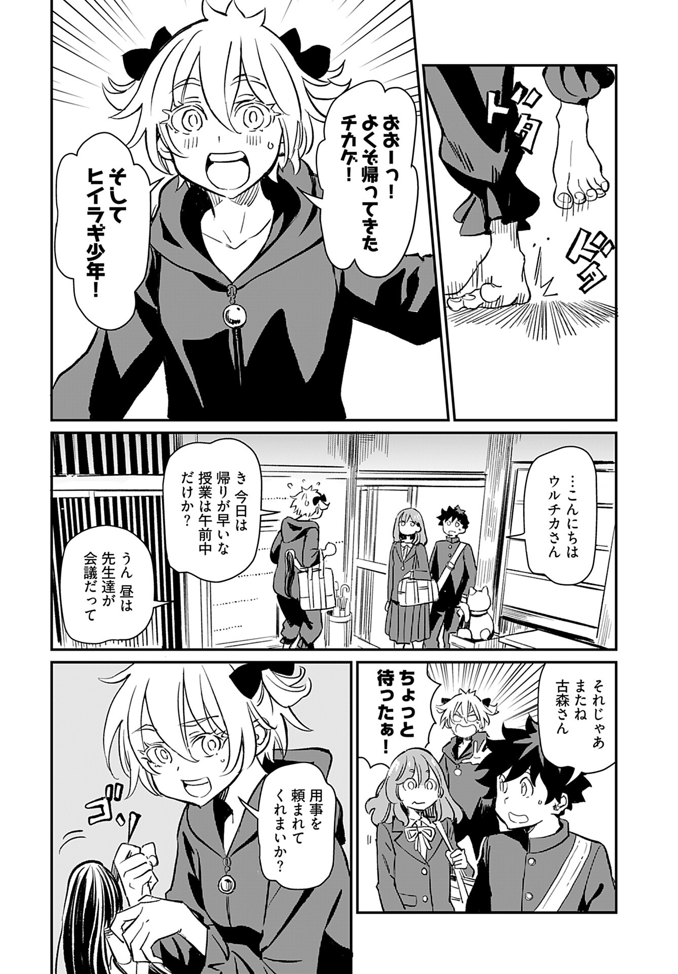 Obokoi Majo wa Majiwaritai!? Chap 37 - Pic 5