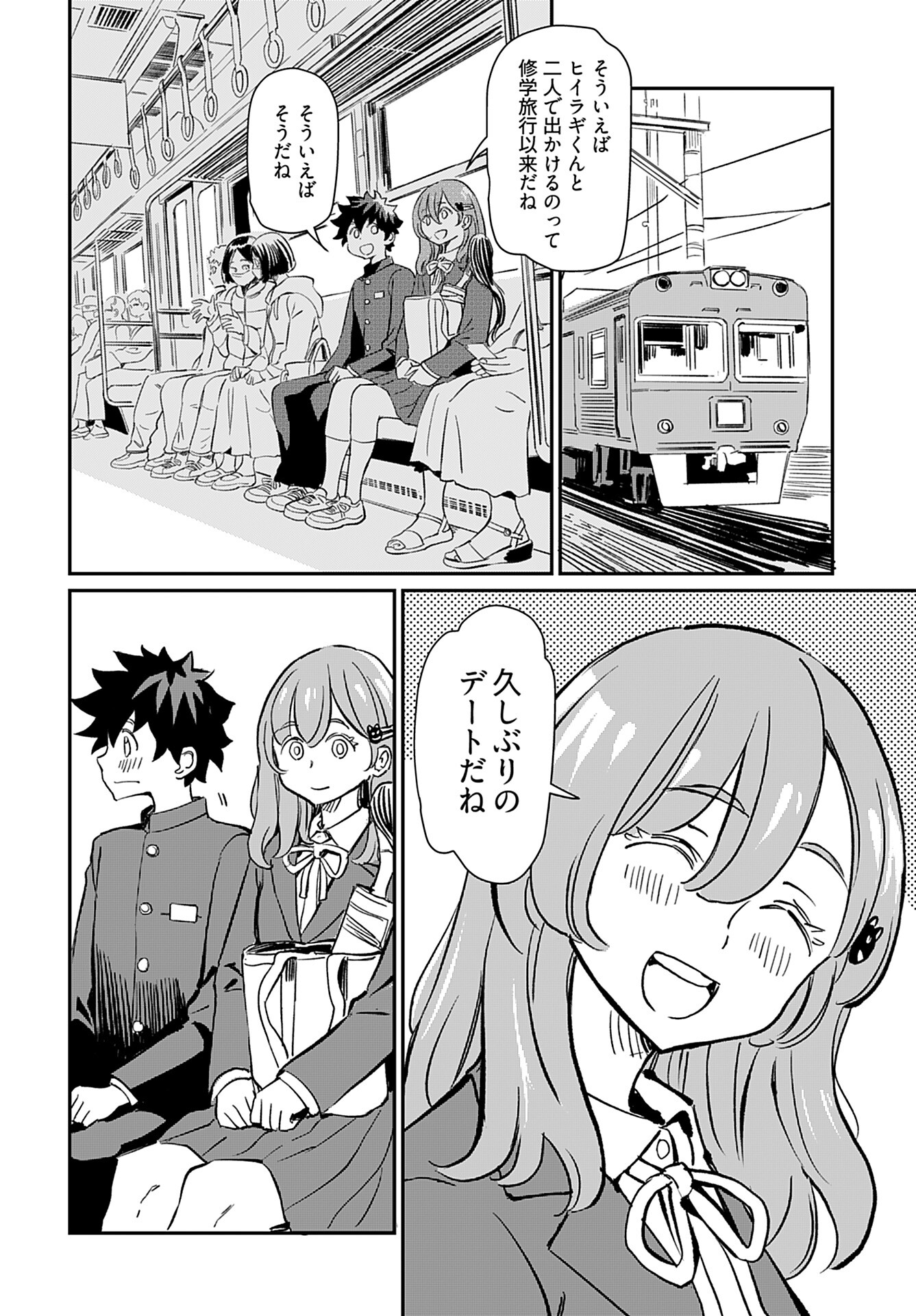 Obokoi Majo wa Majiwaritai!? Chap 37 - Pic 7