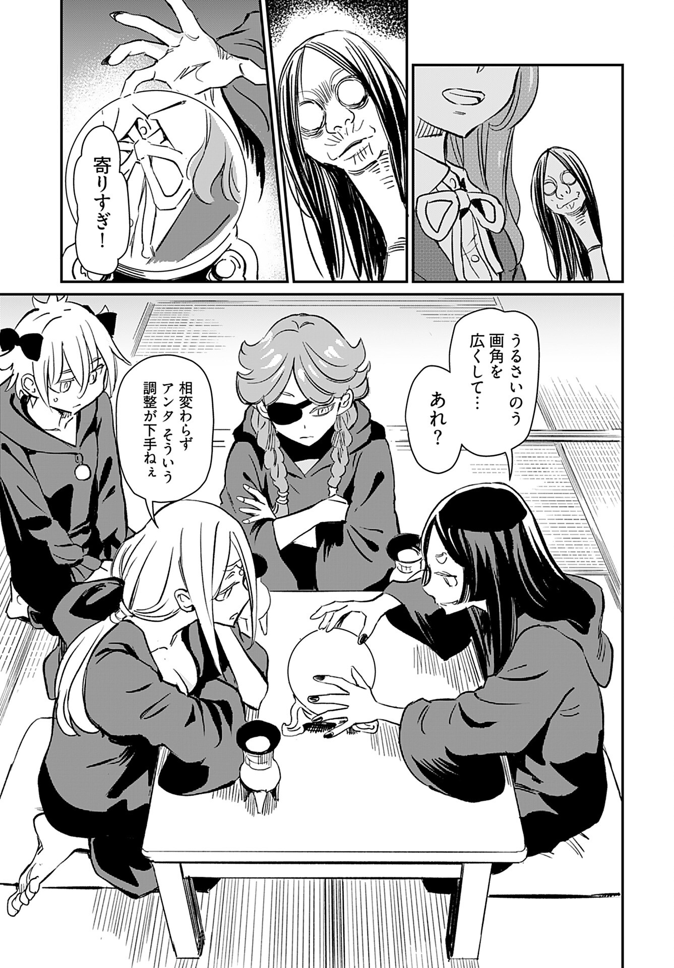 Obokoi Majo wa Majiwaritai!? Chap 37 - Pic 8