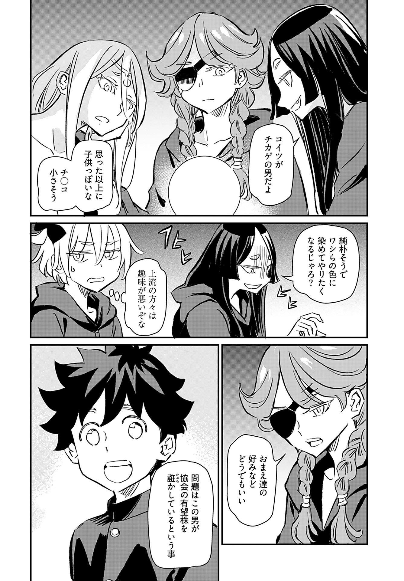 Obokoi Majo wa Majiwaritai!? Chap 37 - Pic 9