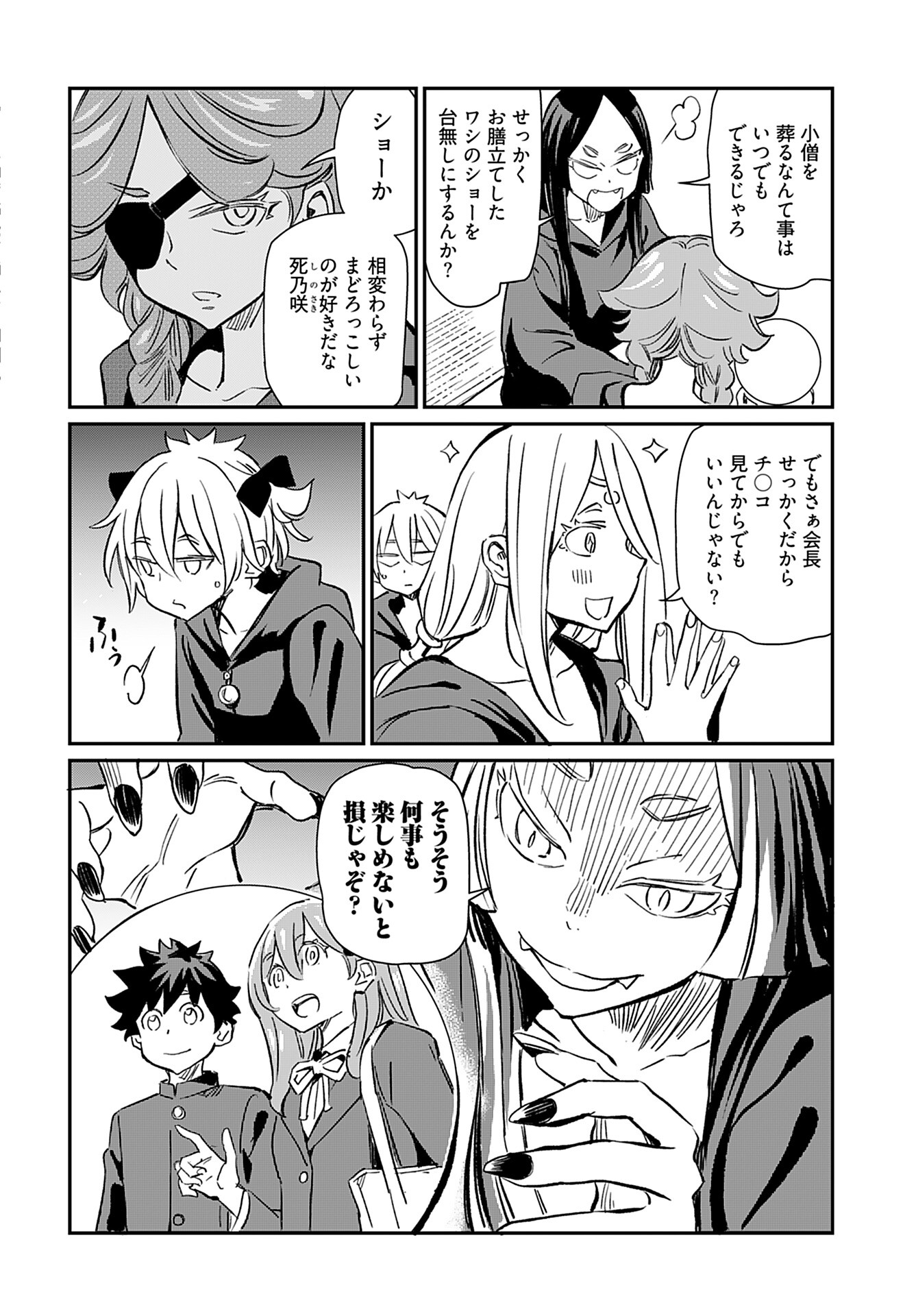 Obokoi Majo wa Majiwaritai!? Chap 37 - Pic 11