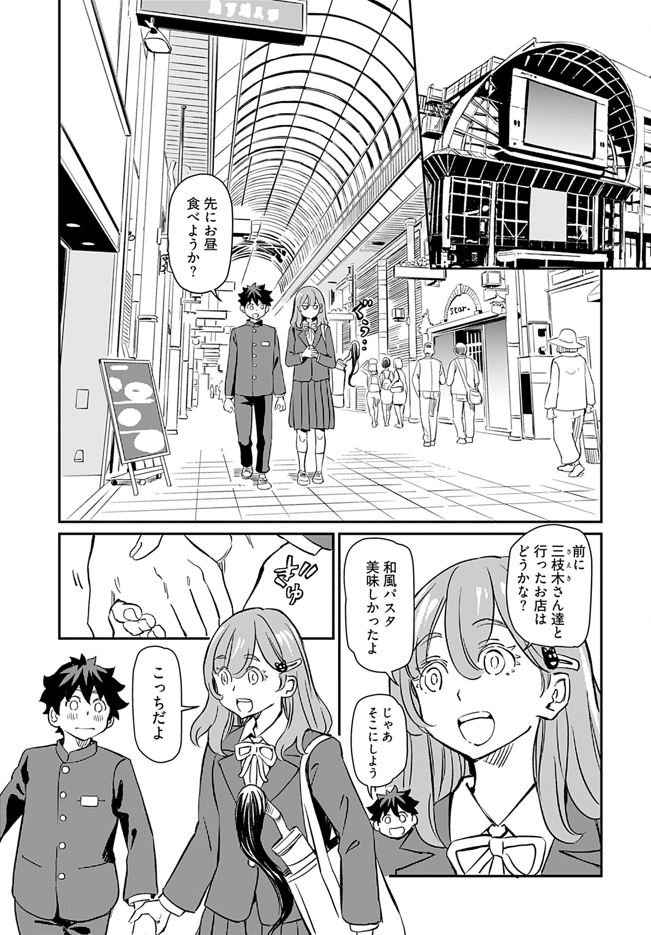 Obokoi Majo wa Majiwaritai!? Chap 37 - Pic 12