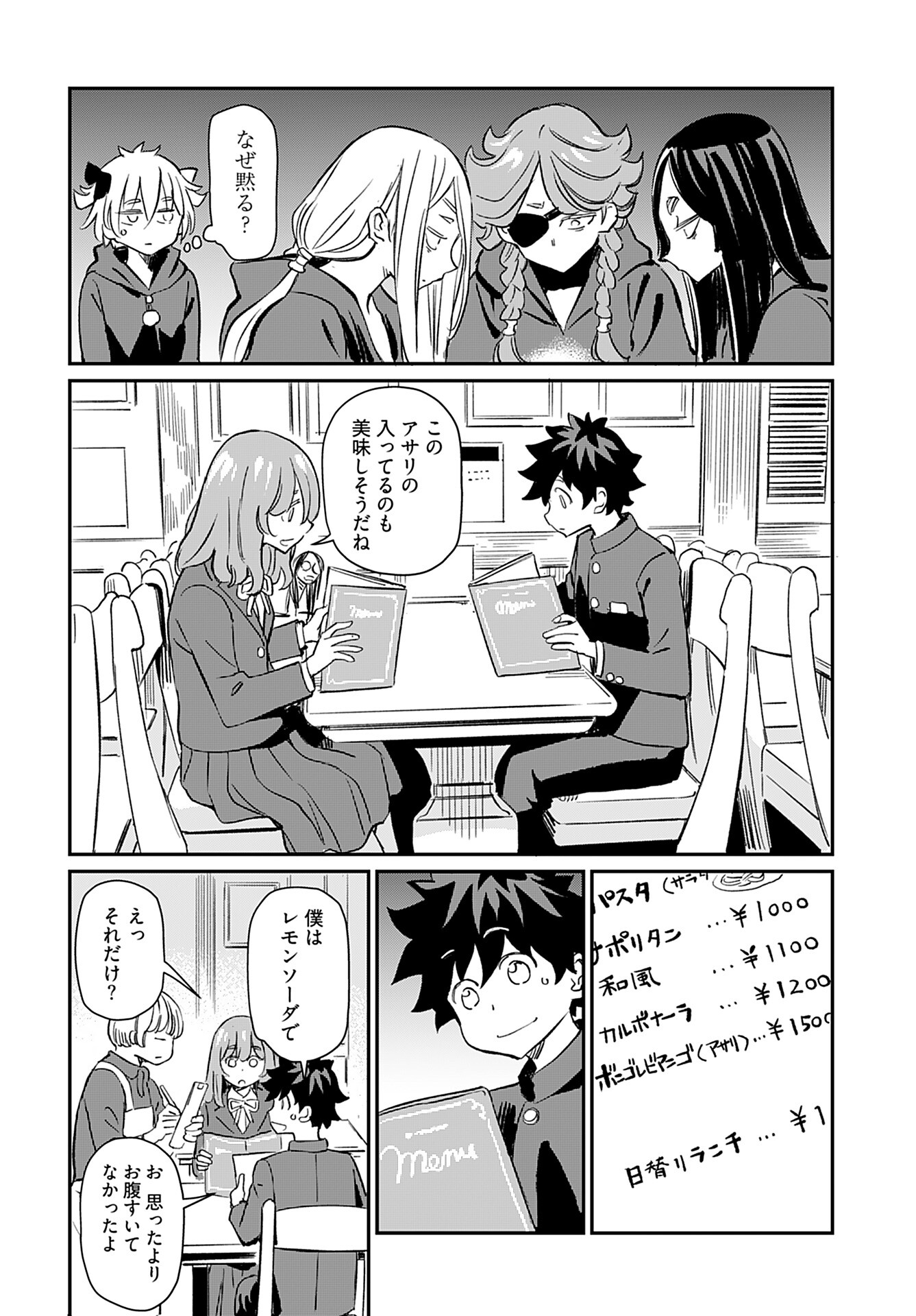 Obokoi Majo wa Majiwaritai!? Chap 37 - Pic 13