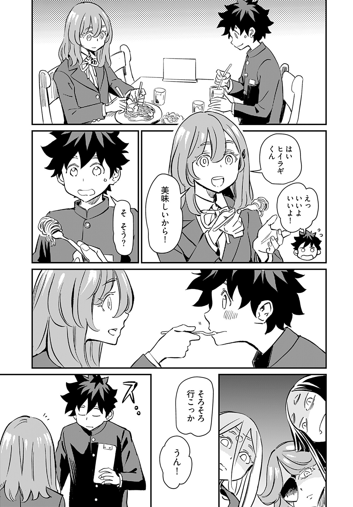 Obokoi Majo wa Majiwaritai!? Chap 37 - Pic 14