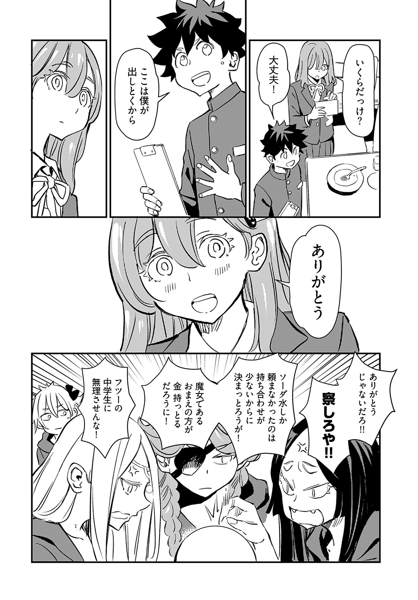 Obokoi Majo wa Majiwaritai!? Chap 37 - Pic 15