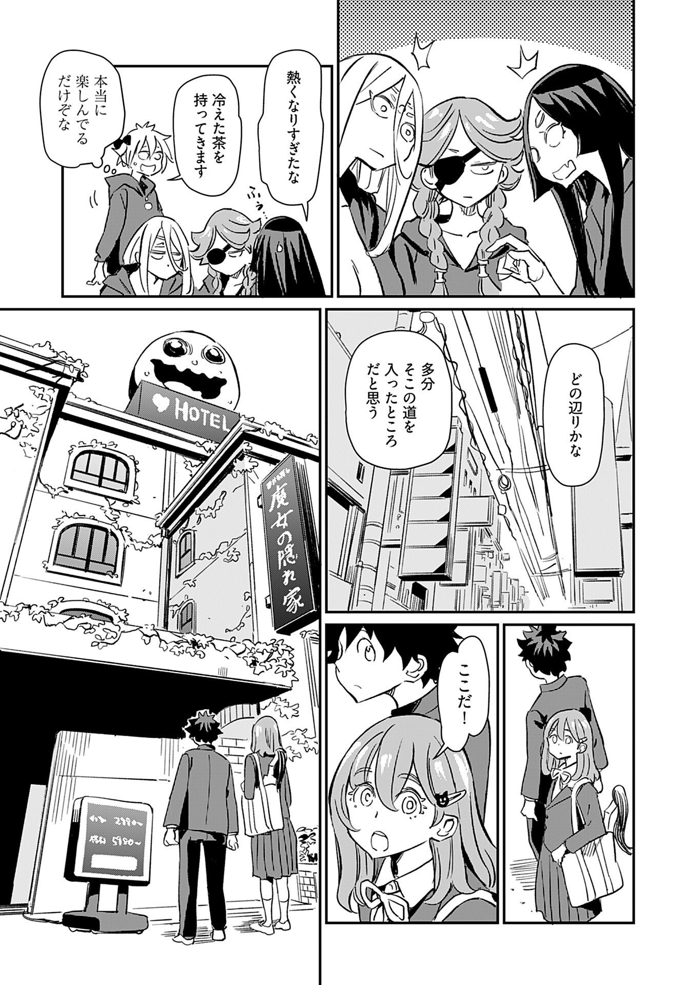 Obokoi Majo wa Majiwaritai!? Chap 37 - Pic 16