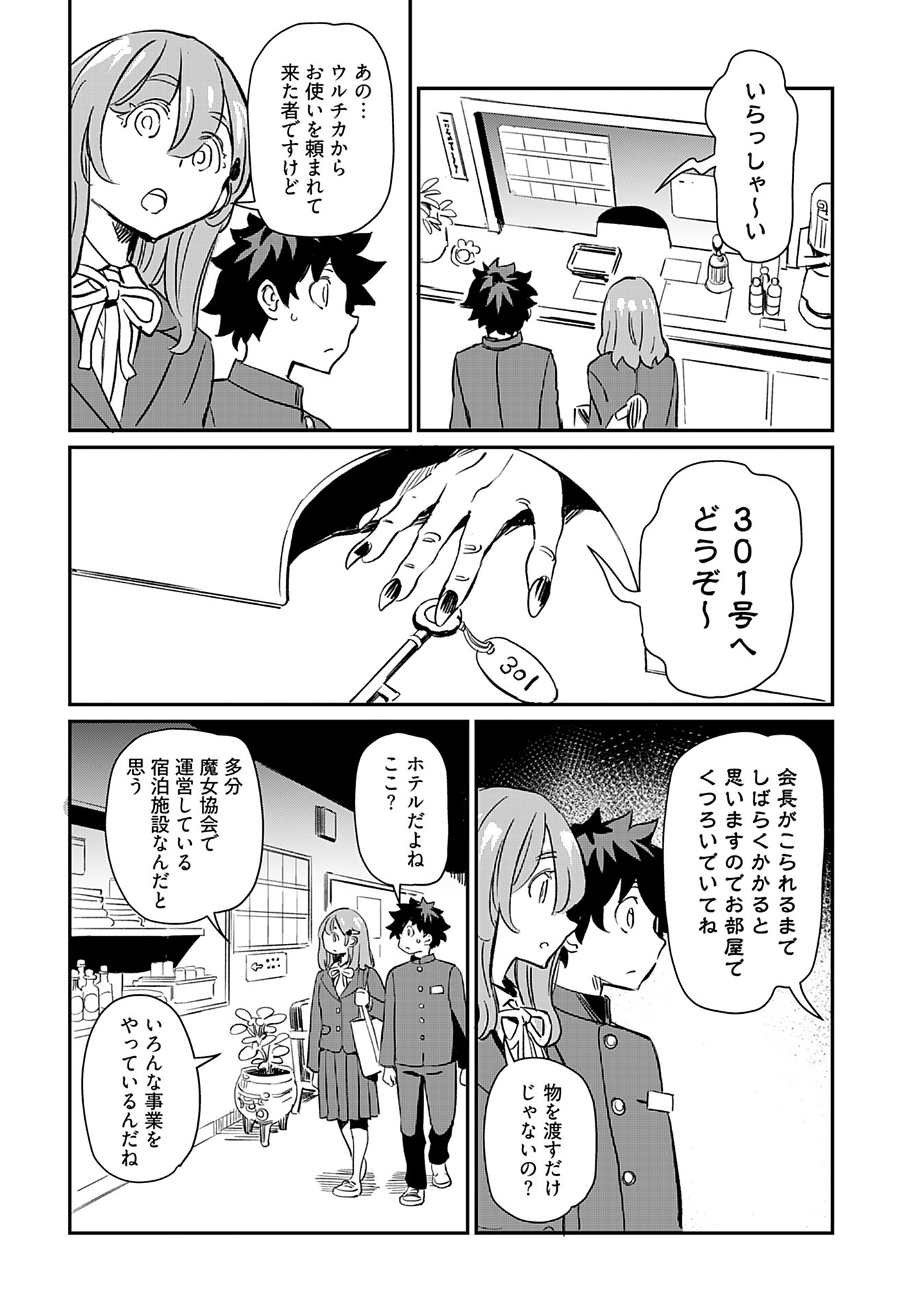 Obokoi Majo wa Majiwaritai!? Chap 37 - Pic 17