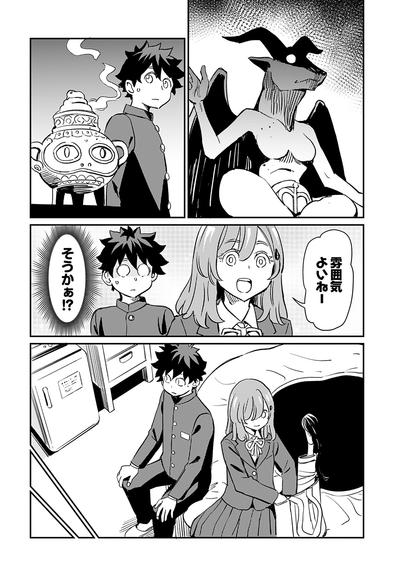 Obokoi Majo wa Majiwaritai!? Chap 37 - Pic 19