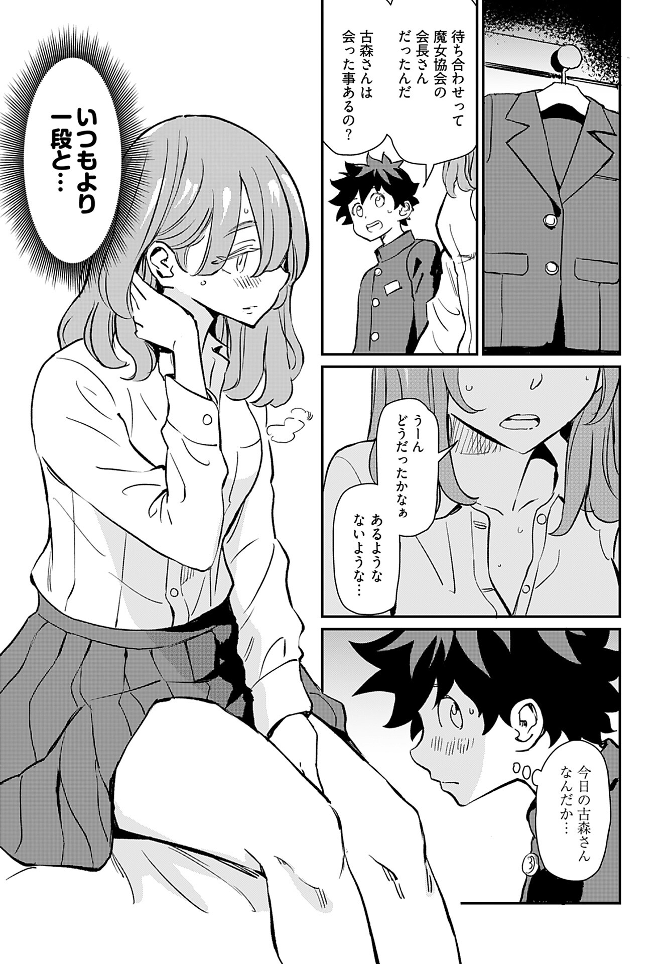 Obokoi Majo wa Majiwaritai!? Chap 37 - Pic 20