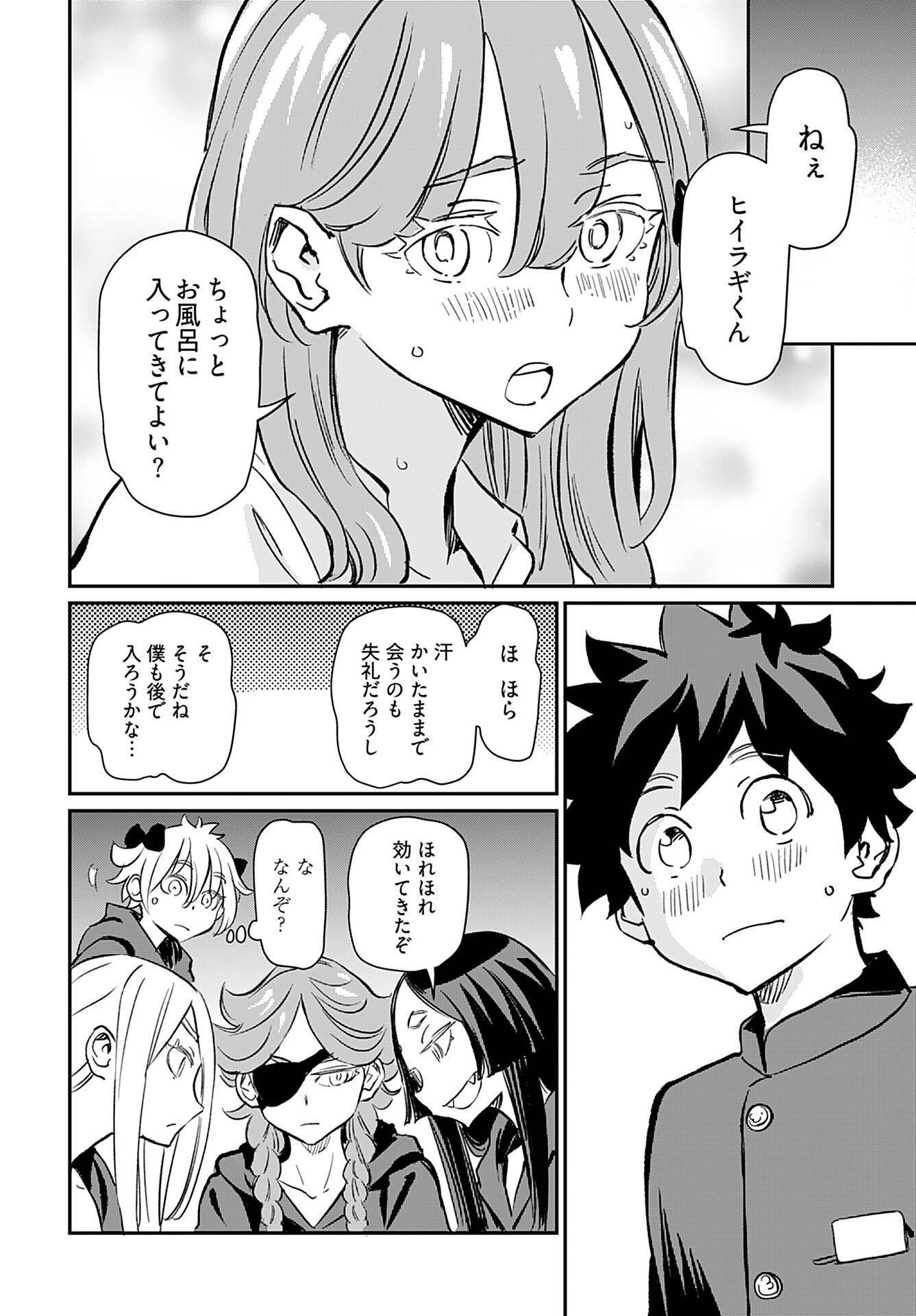 Obokoi Majo wa Majiwaritai!? Chap 37 - Pic 21