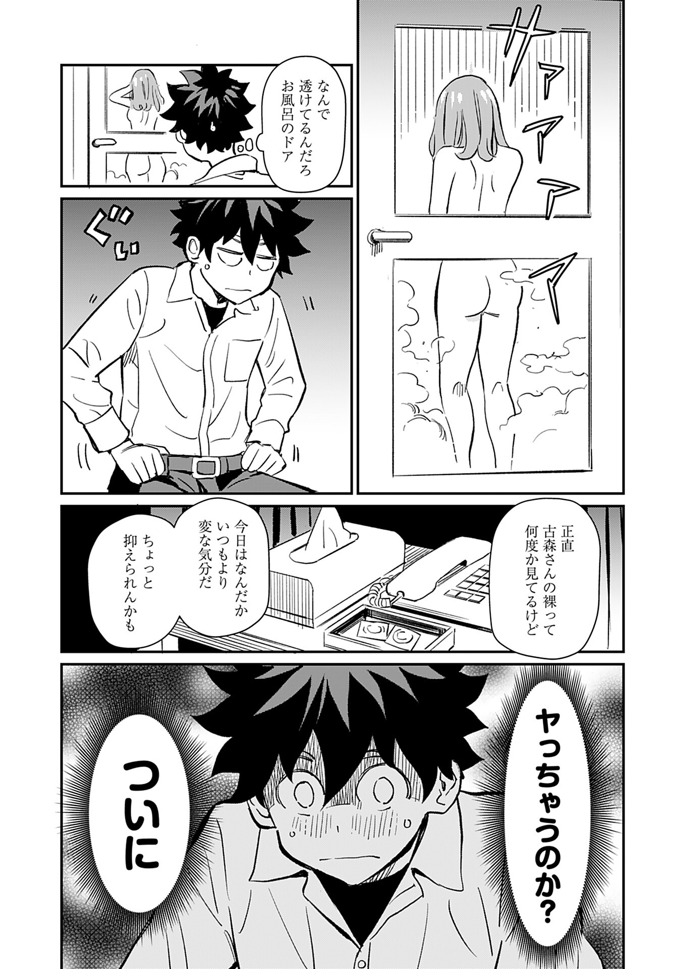 Obokoi Majo wa Majiwaritai!? Chap 37 - Pic 24