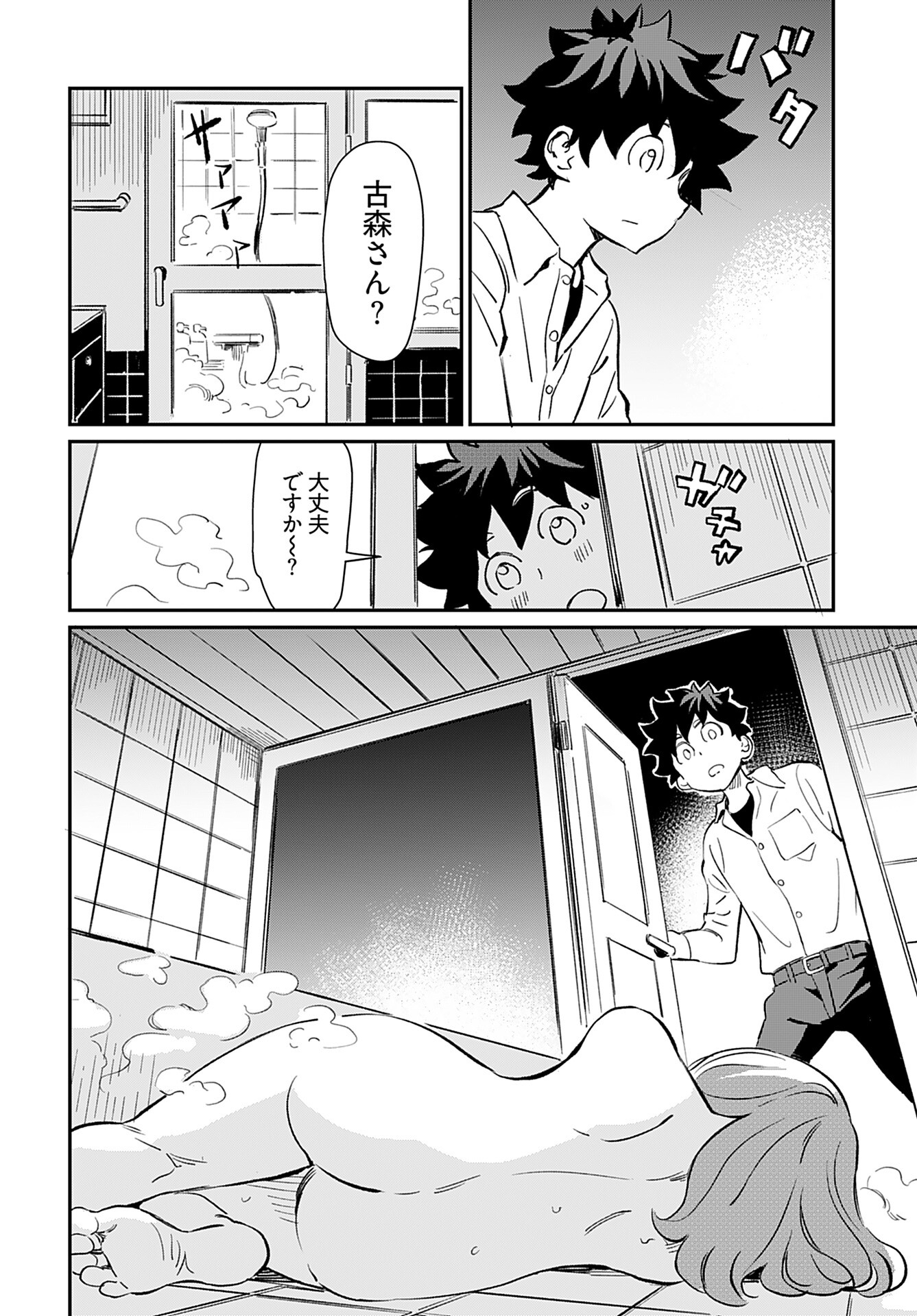 Obokoi Majo wa Majiwaritai!? Chap 37 - Pic 25
