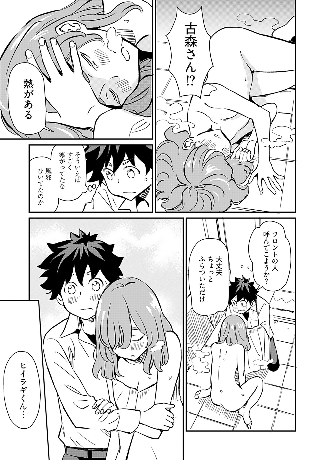Obokoi Majo wa Majiwaritai!? Chap 37 - Pic 26
