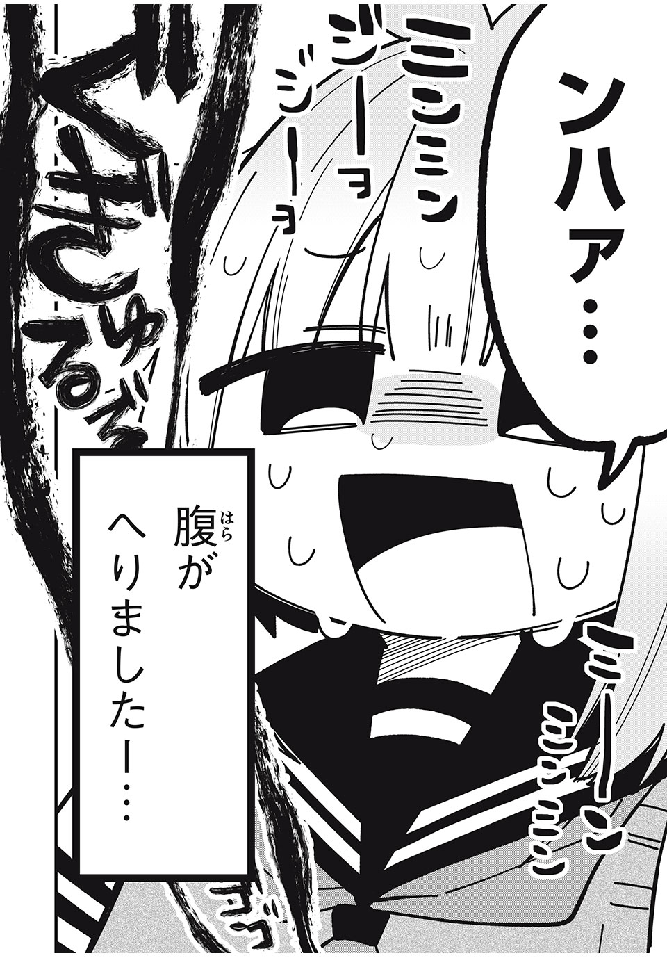 SHIKANOKO NOKONOKO KOSHITANTAN Chapter 39 - Page 2