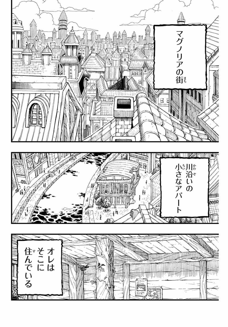 FAIRY TAIL: 100 YEARS QUEST - RAW Chapter 154 page 2 - nihonkuni.com