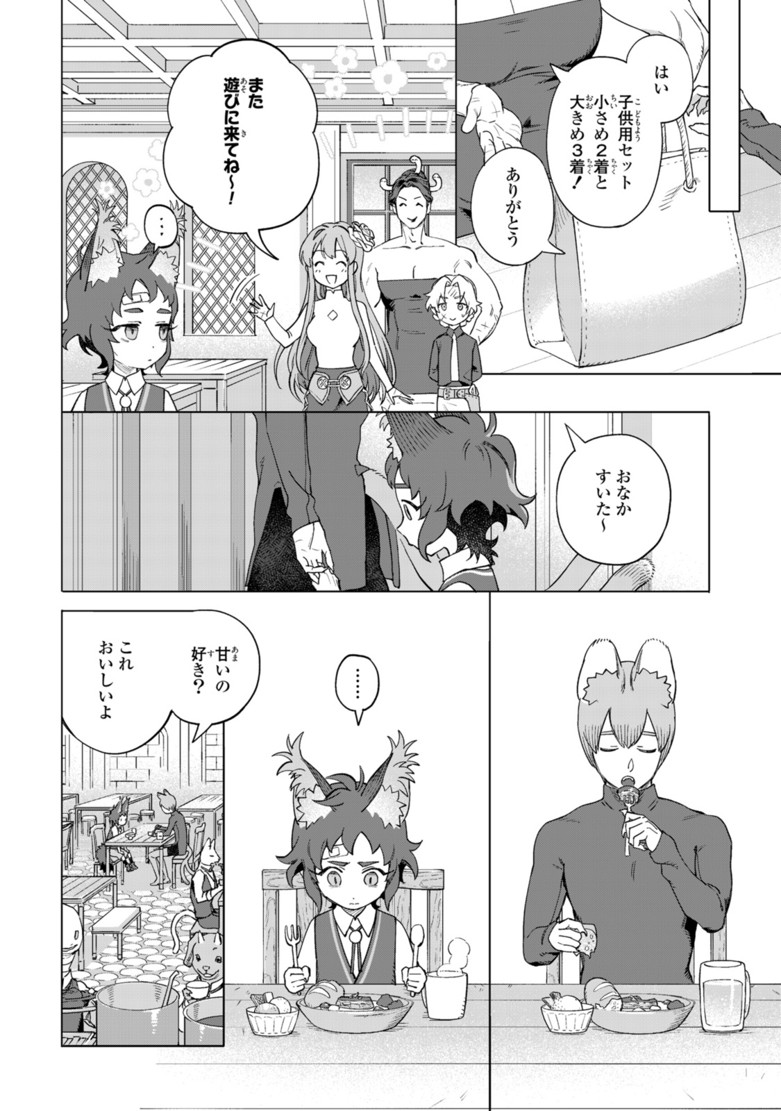 Read ROYAL TAYLOR: OUKYUU NO SAIHOUSHI Chapter 15.2 [High Quality / Full] - Page 2 - nicomanga.net