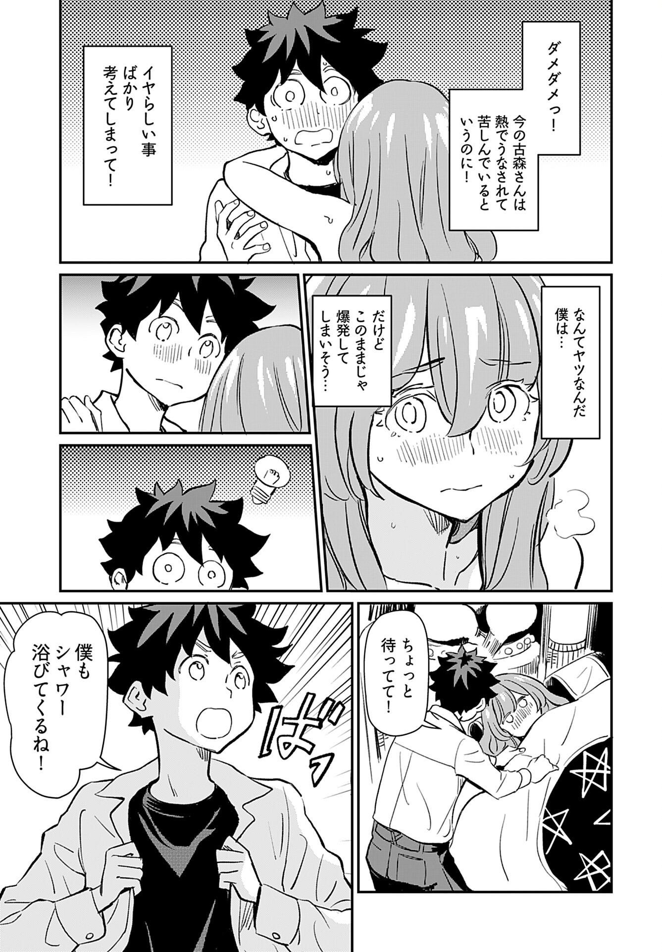 Obokoi Majo wa Majiwaritai!? Chap 37 - Pic 28